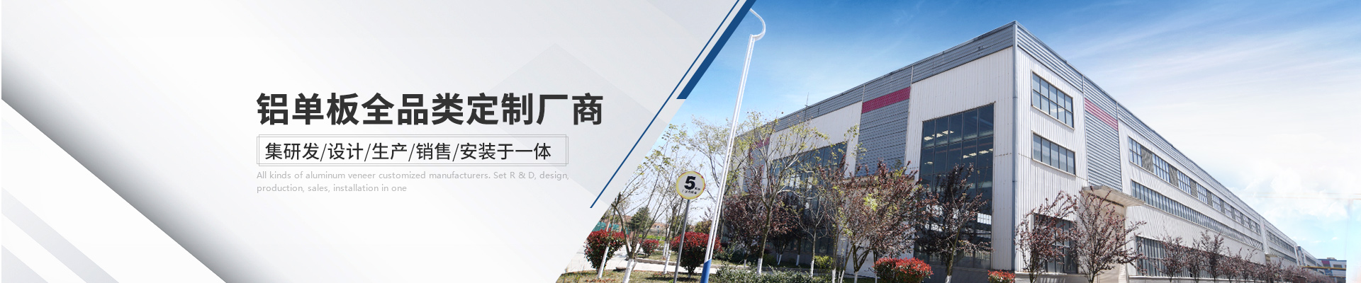 国昆，铝单板全品类定制厂商