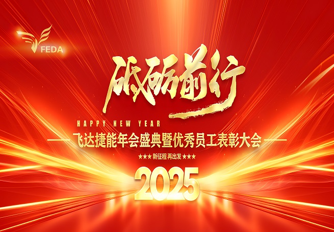 2025��������&̼�ͿƼ�   ����ǰ��